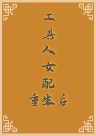 和废柴纲告白以后