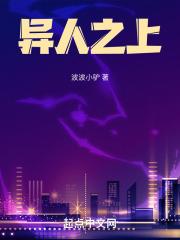 异世界的横滨双钻是不是不对劲?