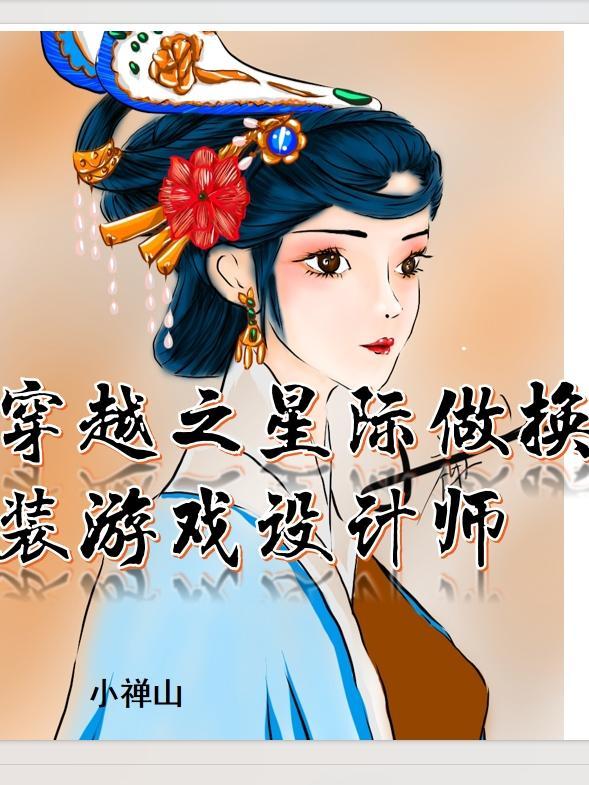 真千金重生，恶毒女配慌了A了，我不想在七零当炮灰女配