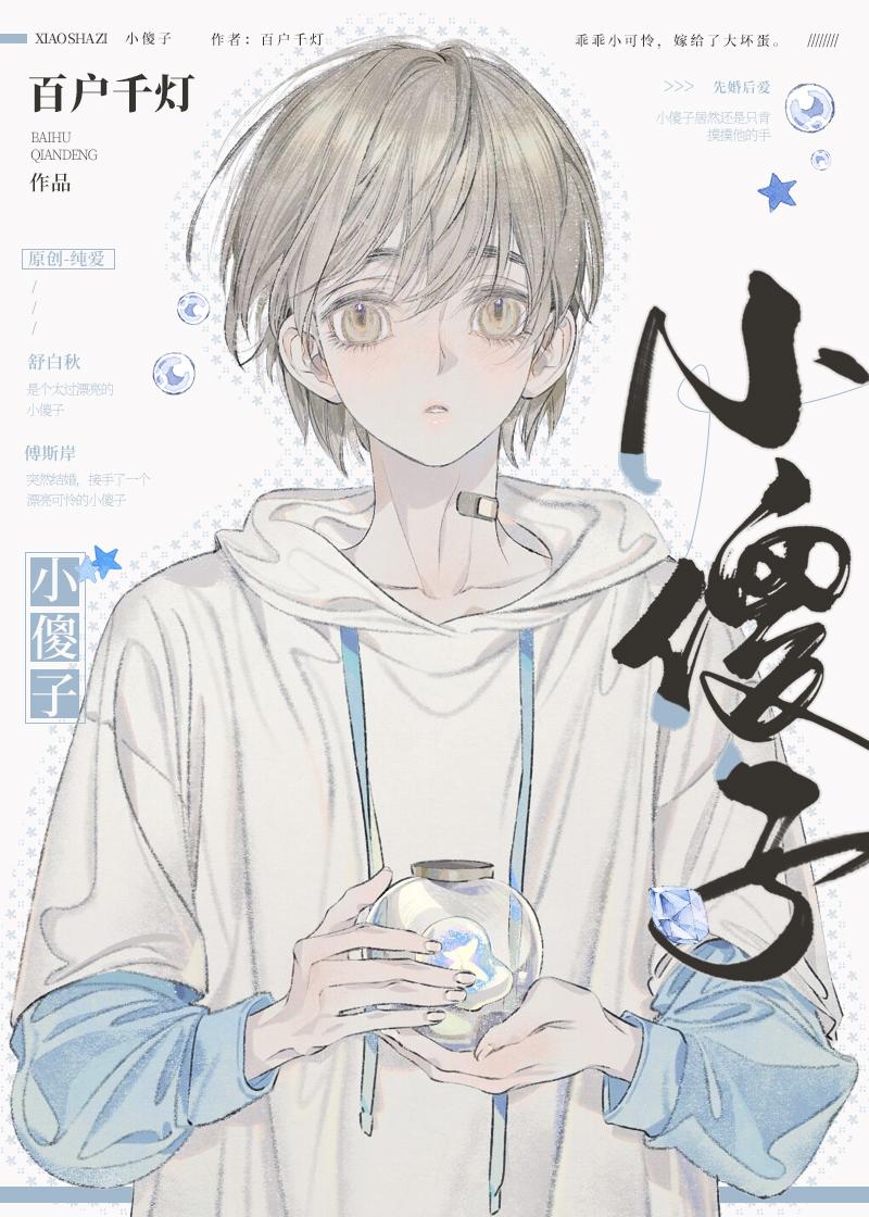 凡人修仙,从法体双修开始