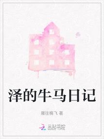 下山寻仇,屠刀在我手猪狗尽低头