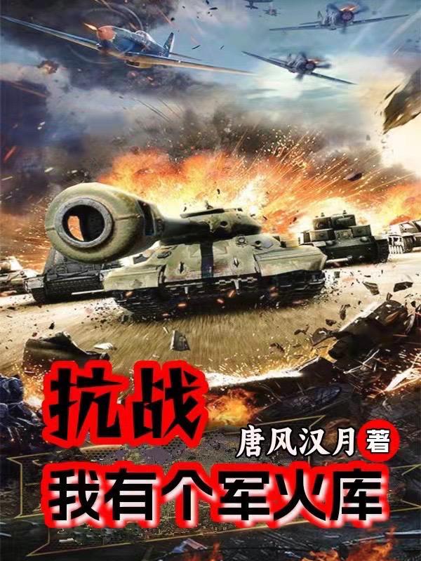 师妹疯疯癫癫，宗门鸡犬升天