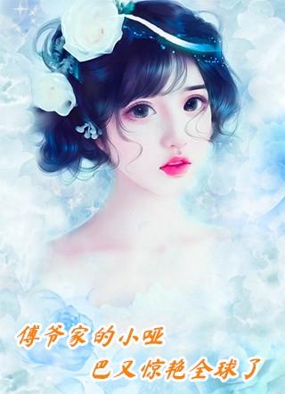 退婚后我和千亿总裁牵手成功全文阅读