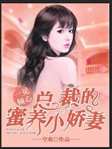 穿越女尊，就要那个男将军