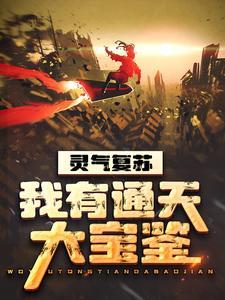 快穿之卷王拿错炮灰剧本啦!