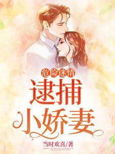 救命!我好孕被死对头娇宠了