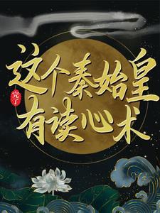 开局看到隐藏信息,我举报了悍匪