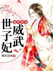 冷漠无情,开局拔刀逼千金结婚