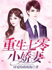 停止内卷!满级幼崽只想摆烂