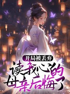 女配变团宠影帝天天想撩我