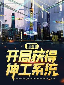 圣王强者召唤不停,创建无上神庭