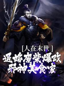 离婚后,我继承了游戏里的财产