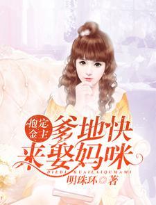 小师妹收敛点,师兄们还要脸!