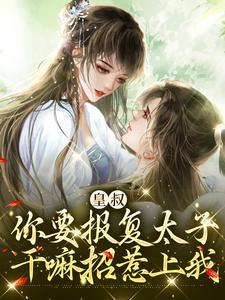 姐不是个好人,白送没人要