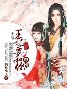 不断作死后,疯批女配成了团宠