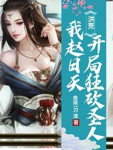 天灾末世：囤货千万后我摆烂了