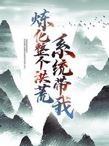 妖孽的开挂人生