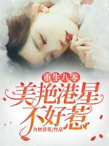 天降七个未婚妻我不按套路出牌！