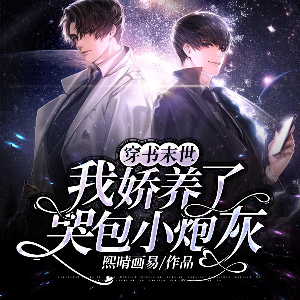 抄家前她搬空首富库房去流放