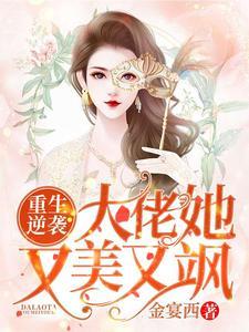 邪王溺宠:嚣张狂妃倾天下!