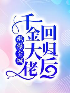 有了新欢后,贺总他下跪求和