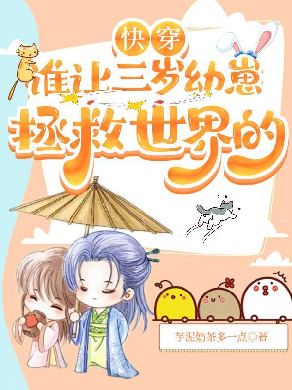 快穿:如何攻略木头兄弟