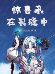 校花别追了,我只爱我的高冷女神