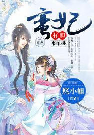 蛮妃,有胆来单挑