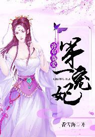 冷皇霸爱:第一宠妃
